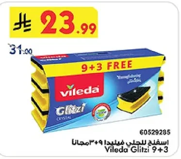 اسفنج للجلي فيليدا ٩+٣ مجانا