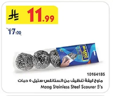 Stainless Steel Scouring Pad