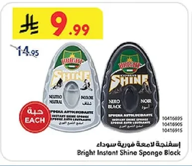 Instant Shine Sponge