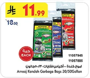 Waste Bags