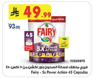 Fairy - 5x Power Action 45 Capsules