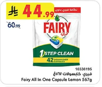 فيري كبسولات ٤٢ غ