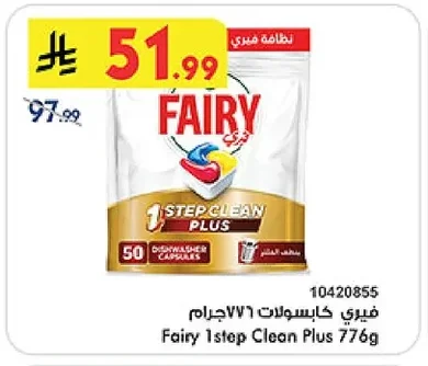 Fairy 1step Clean Plus 776g