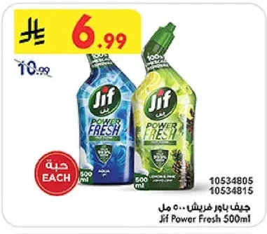 جيف باور فريش