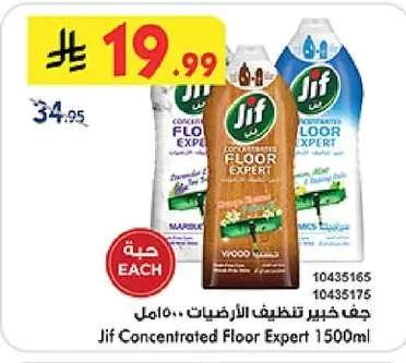 جف خبير تنظيف الأرضيات