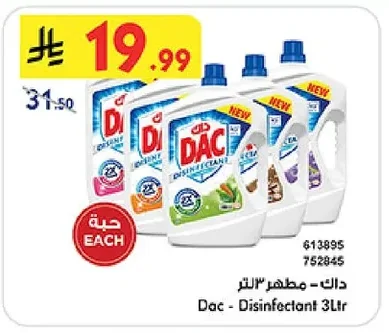 داك - مطهر ٣ لتر