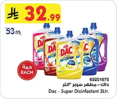 داك - مطهر سوبر ٣ لتر