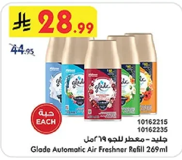 جليد - معطر للجو ٢٦٩مل
