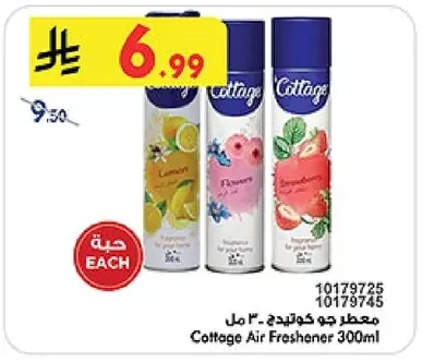 معطر جو كوتيج