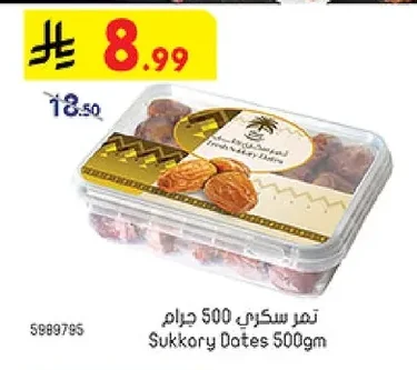 تمر سكري