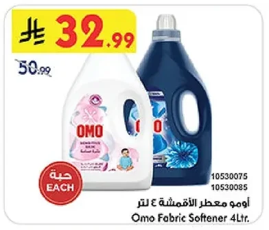 أومو معطر الأقمشة ٤ لتر