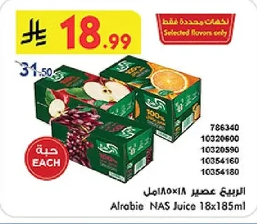 Alrabie Juice 18 x 185 ml