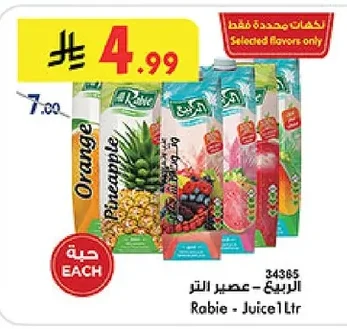 Alrabie - 1L Juice