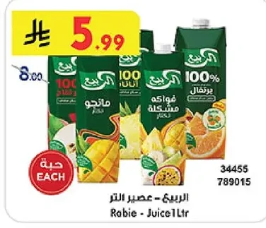 Alrabie - 1L Juice