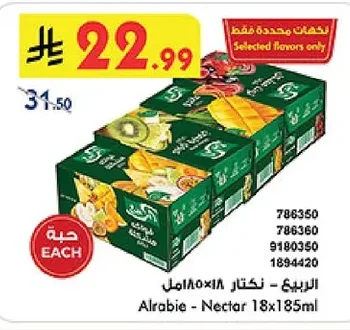 Alrabie Nectar 18 x 185 ml