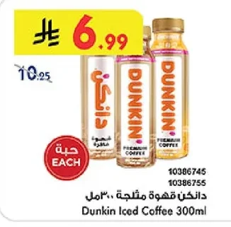Dunkin' Iced Coffee 300 ml