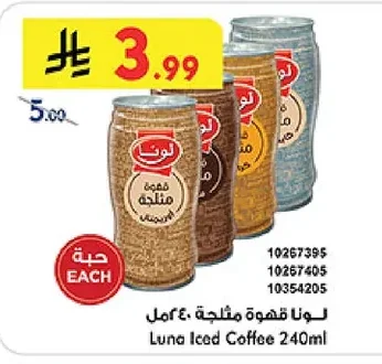 Luna Iced Coffee 240 ml