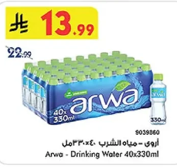 Arwa Drinking Water