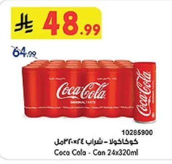 Coca Cola - Can
