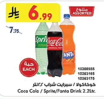 Coca Cola / Sprite/Fanta Drink