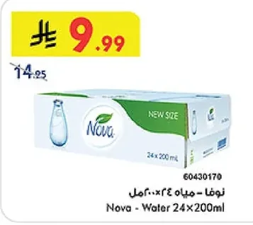 Nova Water