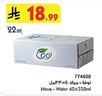 Nova Water
