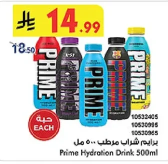PRIME Drink