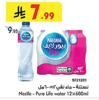 Nestle Pure Water