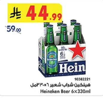 Heineken Malt Drink