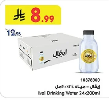 Ivol Water