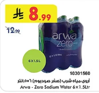 Arwa Drinking Water (Zero Sodium)