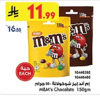 M&M's Chocolate 150gm