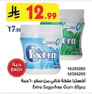 Extra Sugarfree Gum 60pcs