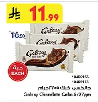 Galaxy Chocolate Cake 5x27gm
