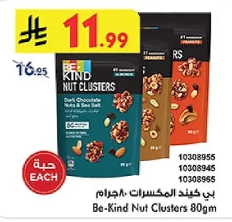 Be-Kind Nut Clusters