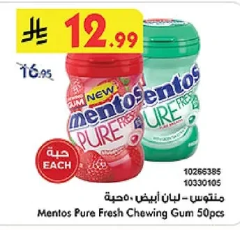 منتوس - لبان أبيض
