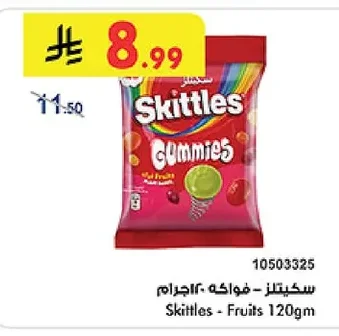 سكيتلز - فواكه