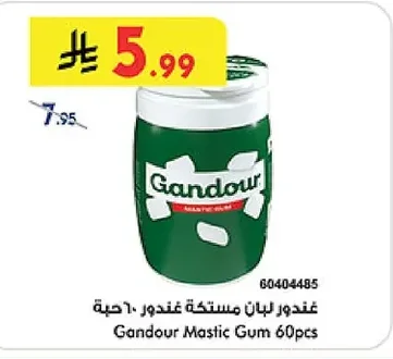 غندور لبان مستكة غندور