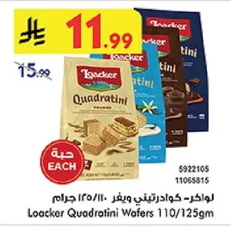 Loacker Quadratini Wafers 110/125gm