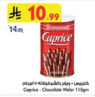 Caprice - Chocolate Wafer 115gm
