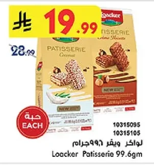Loacker Patisserie 99.6gm