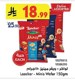 Loacker - Minis Wafer 150gm