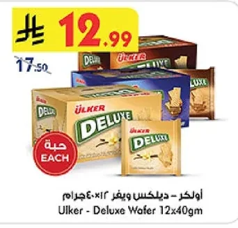 Ulker - Deluxe Wafer 12x40gm