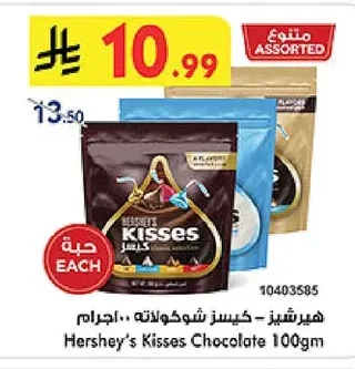 Hershey's Kisses Chocolate 100gm