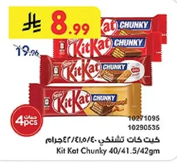 Kit Kat Chunky