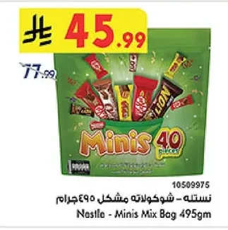Nestle - Minis Mix Bag