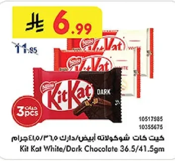 Kit Kat White/Dark Chocolate