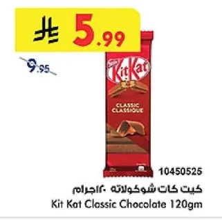 Kit Kat Classic Chocolate