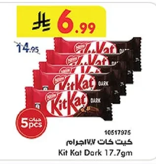 Kit Kat Dark