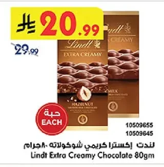 Lindt Extra Creamy Chocolate 80gm